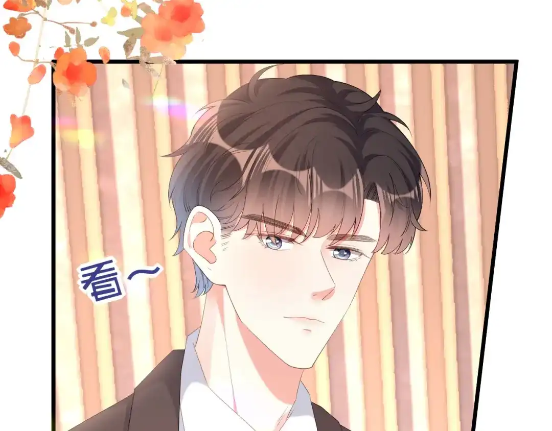 《无法拥有的你》第29话 陆少爷出手 第18页