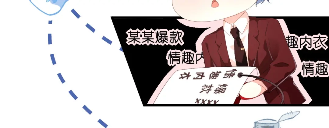 《无法拥有的你》第29话 陆少爷出手 第8页