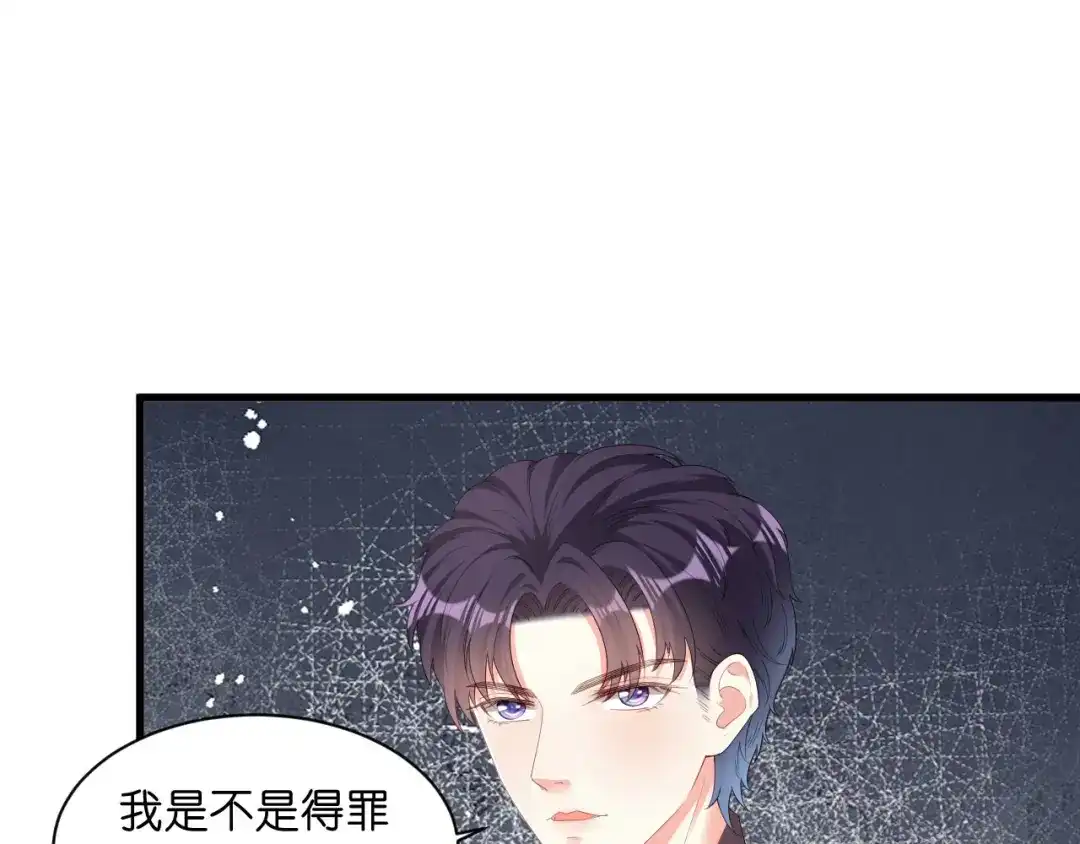 《无法拥有的你》第29话 陆少爷出手 第89页