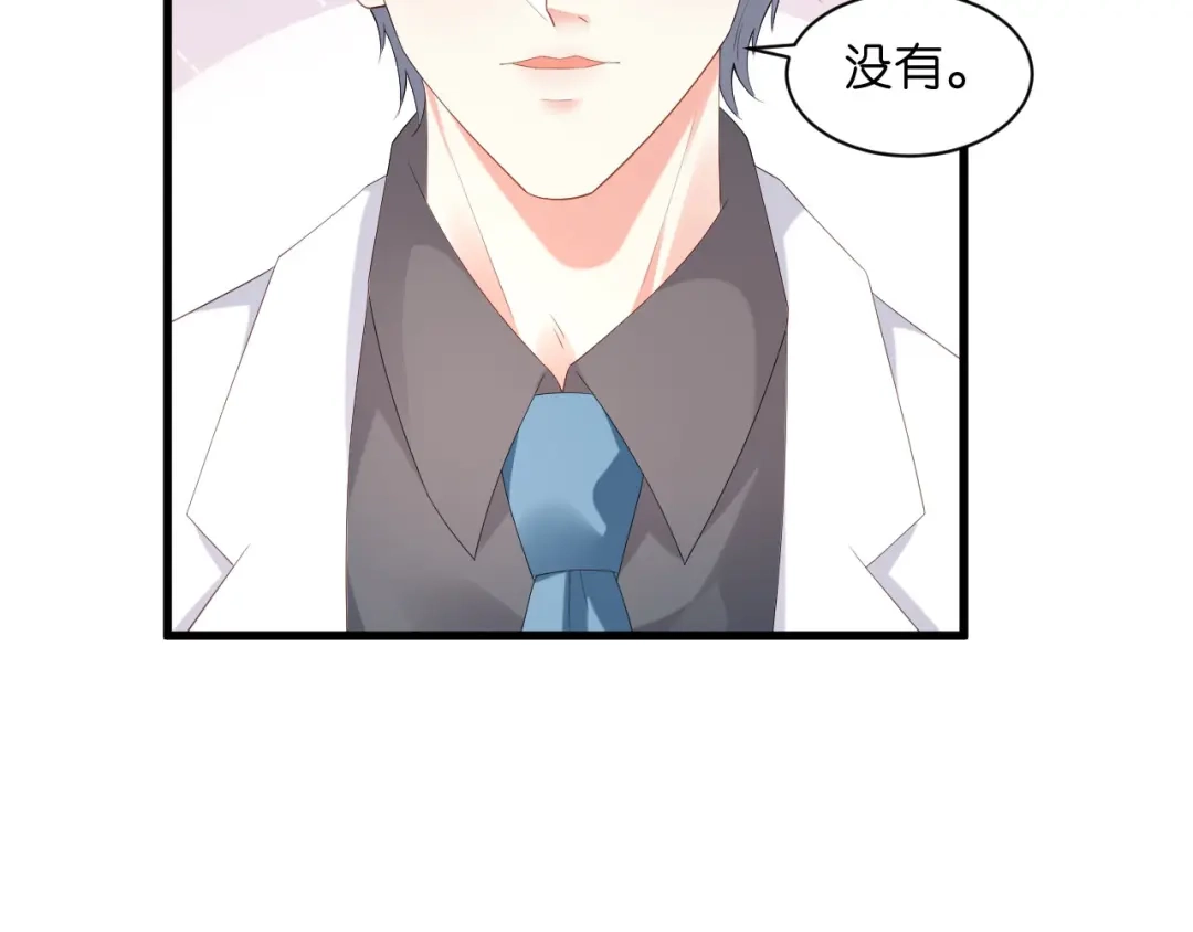 《无法拥有的你》第29话 陆少爷出手 第93页