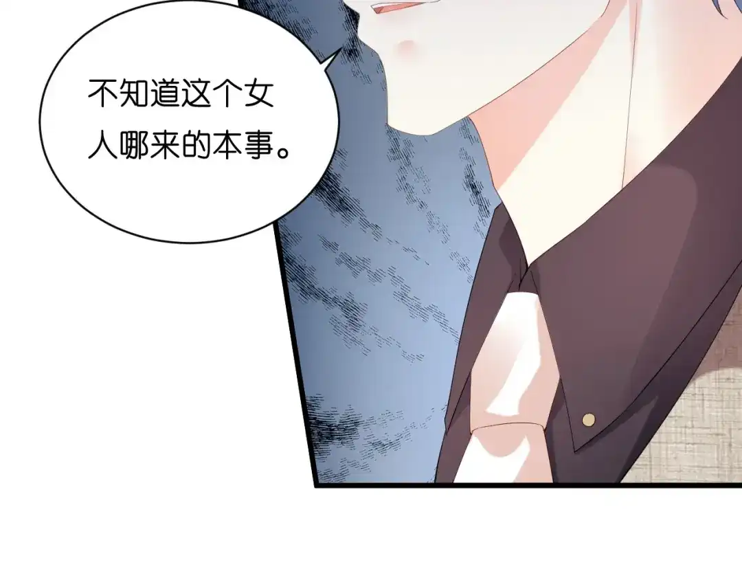 《无法拥有的你》第29话 陆少爷出手 第80页