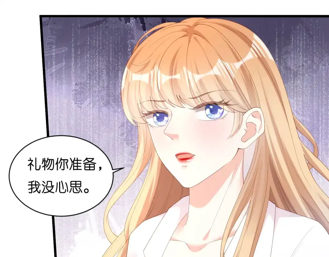 《无法拥有的你》第29话 陆少爷出手 第46页