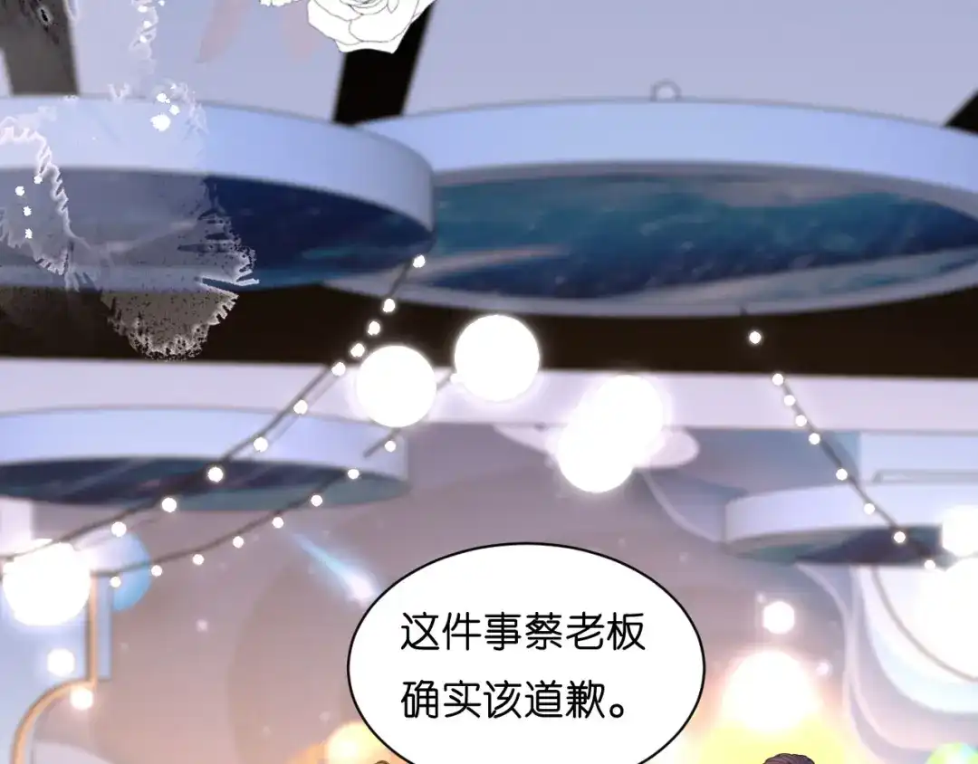 《无法拥有的你》第29话 陆少爷出手 第64页