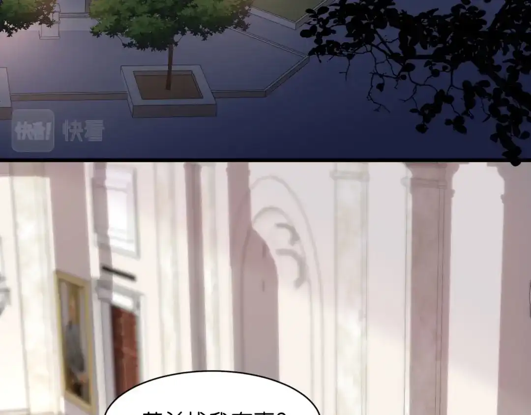 《无法拥有的你》第29话 陆少爷出手 第86页