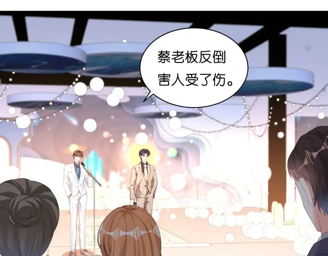 《无法拥有的你》第29话 陆少爷出手 第70页