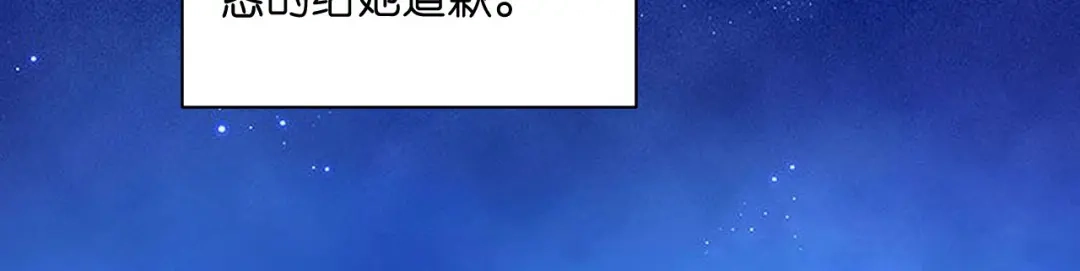 《无法拥有的你》第29话 陆少爷出手 第51页