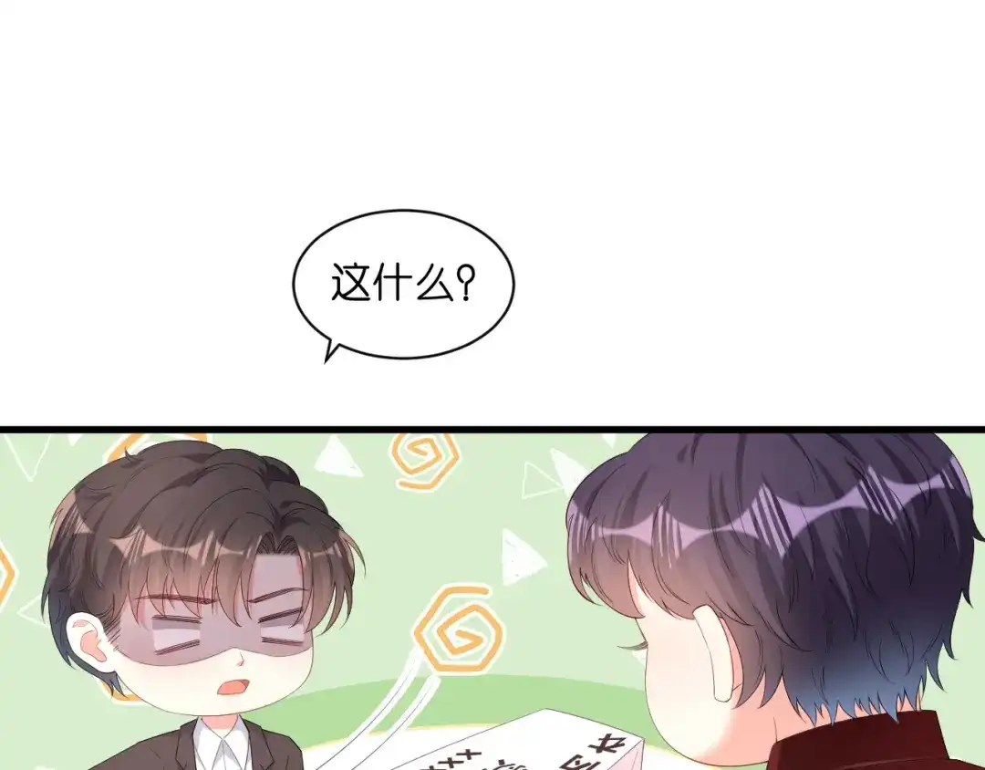 《无法拥有的你》第29话 陆少爷出手 第6页