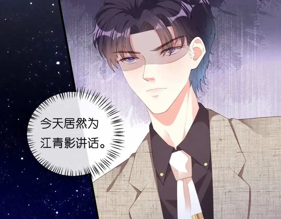 《无法拥有的你》第29话 陆少爷出手 第83页