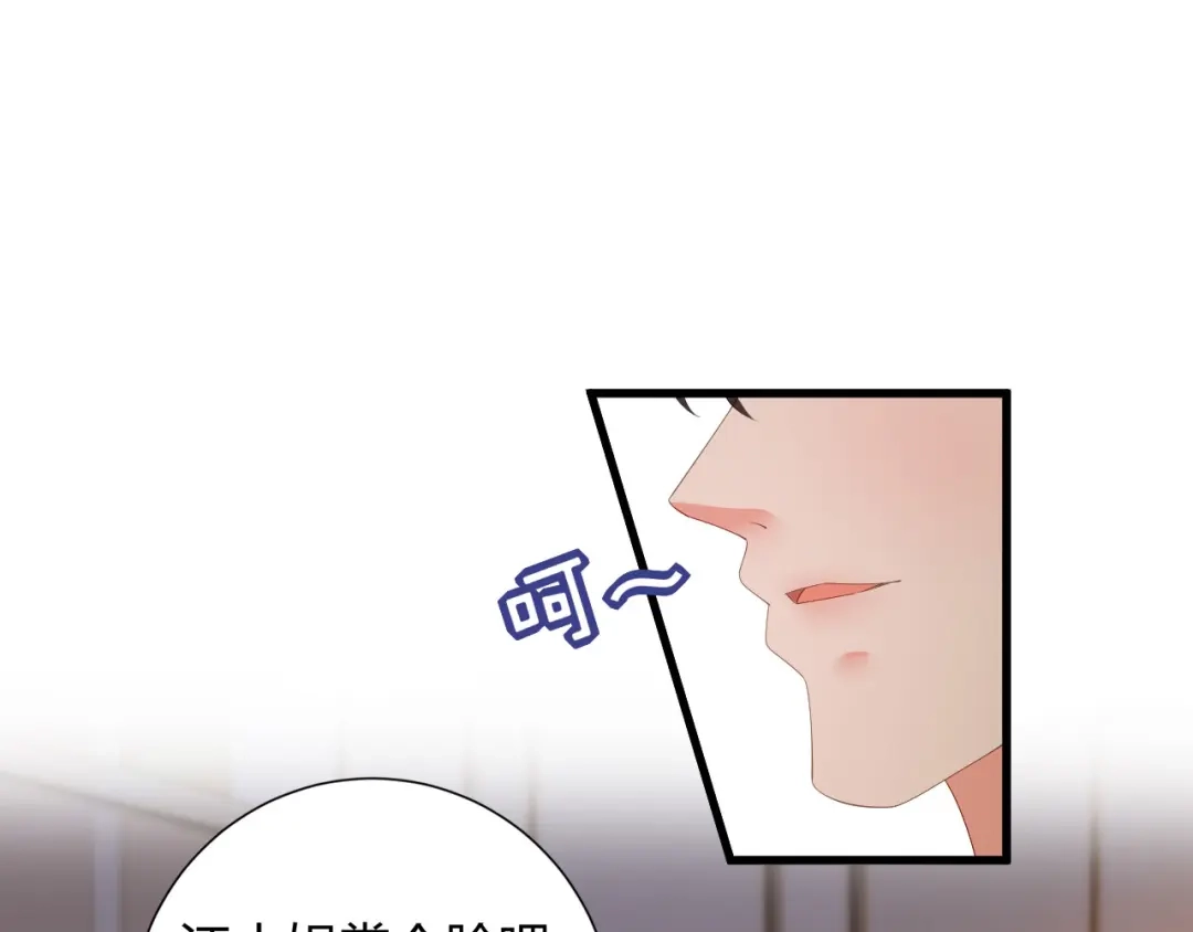 《无法拥有的你》第29话 陆少爷出手 第24页