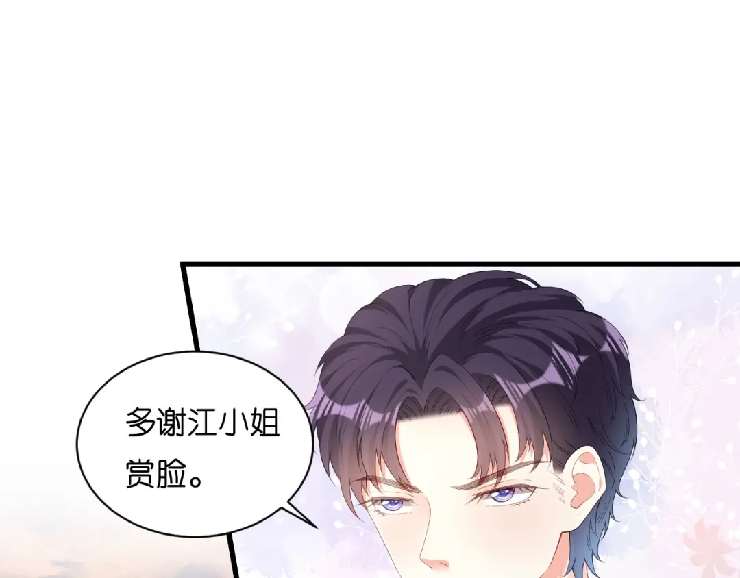 《无法拥有的你》第29话 陆少爷出手 第37页