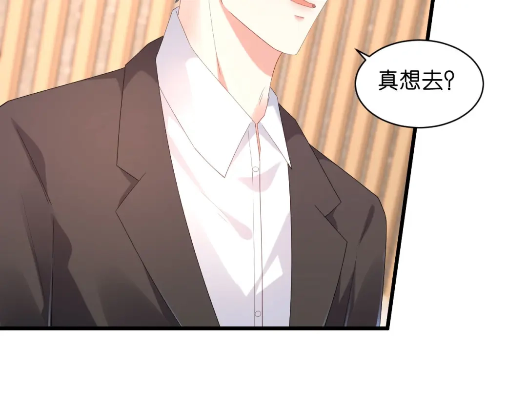 《无法拥有的你》第29话 陆少爷出手 第44页