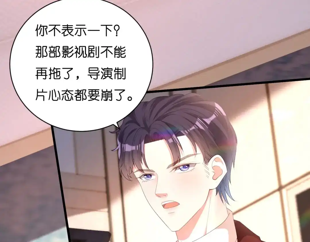《无法拥有的你》第29话 陆少爷出手 第15页