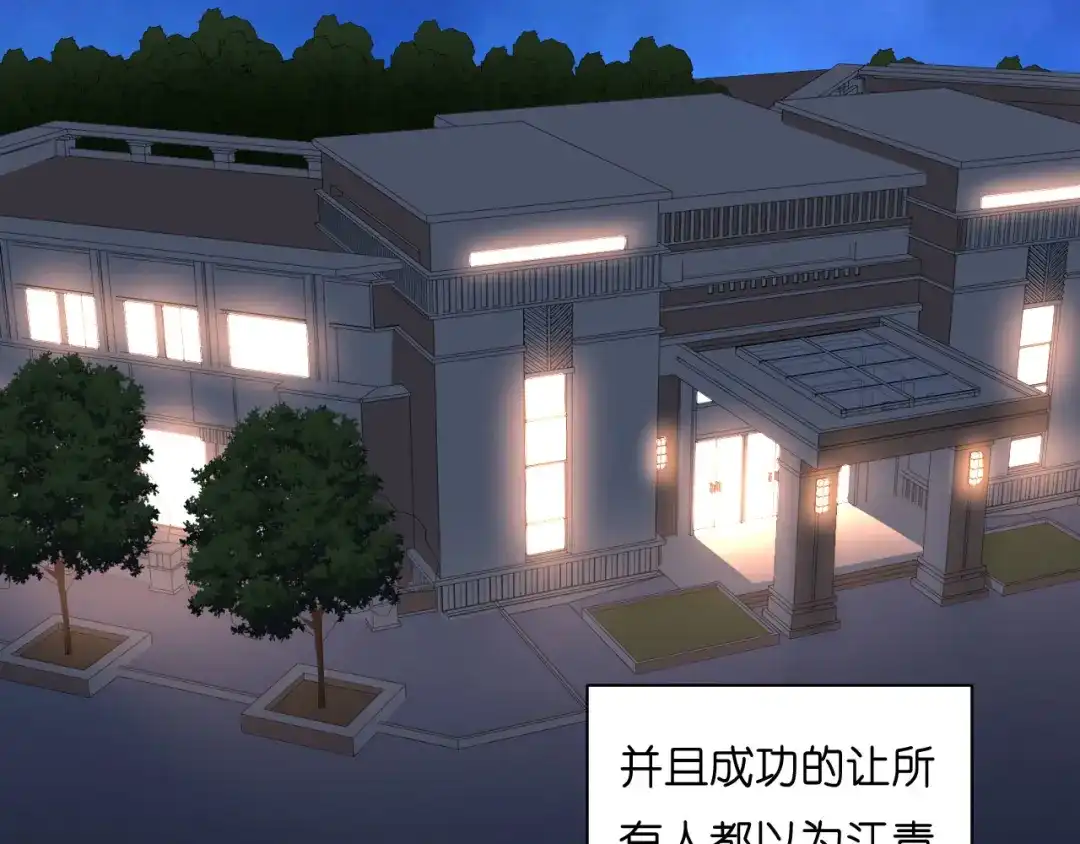 《无法拥有的你》第29话 陆少爷出手 第52页