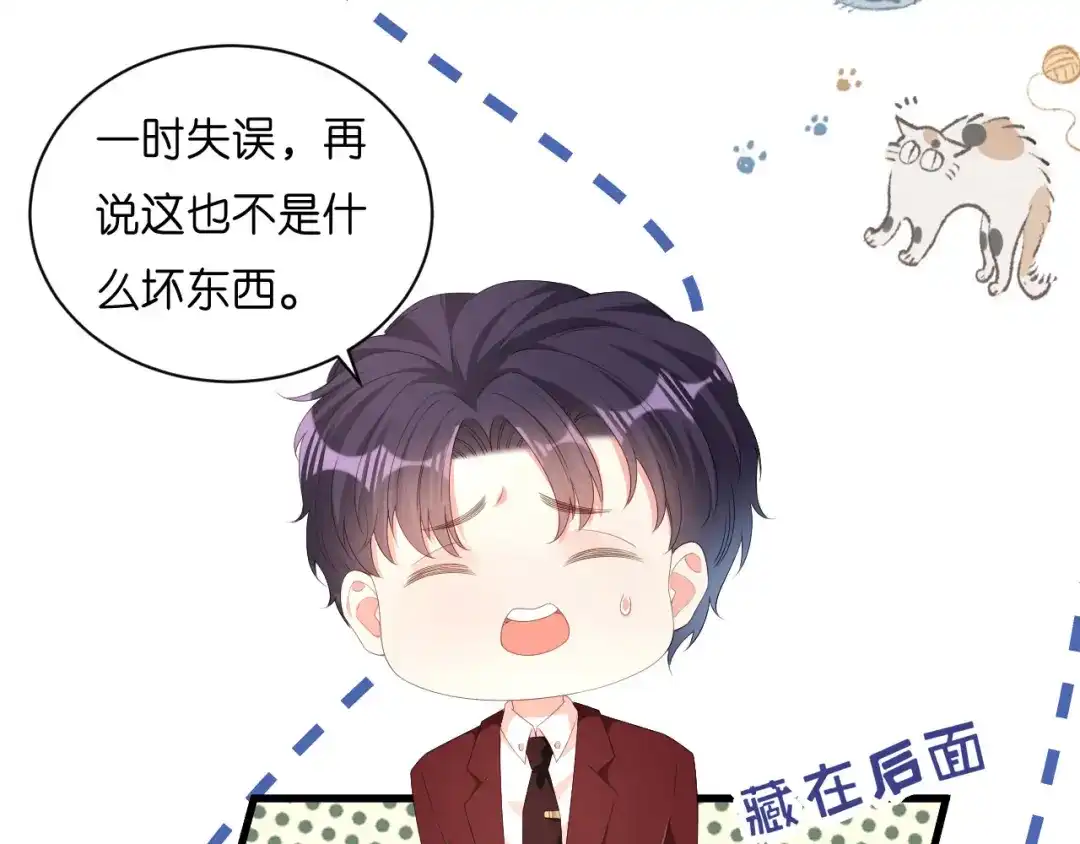 《无法拥有的你》第29话 陆少爷出手 第9页