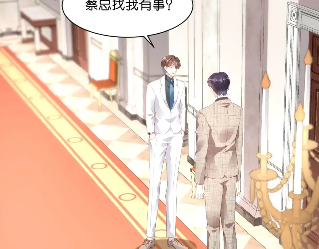 《无法拥有的你》第29话 陆少爷出手 第87页