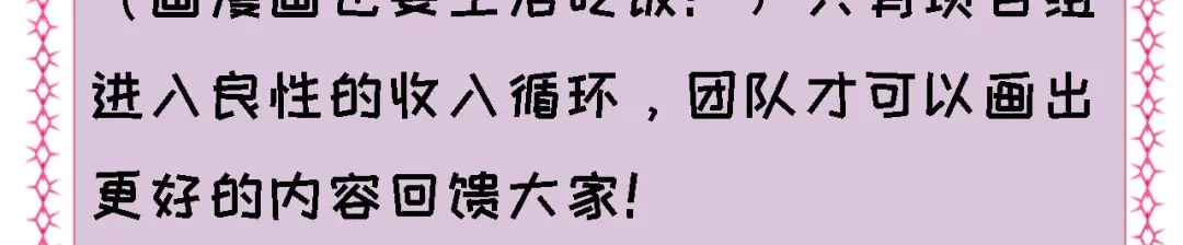 《无法拥有的你》通知 第3页