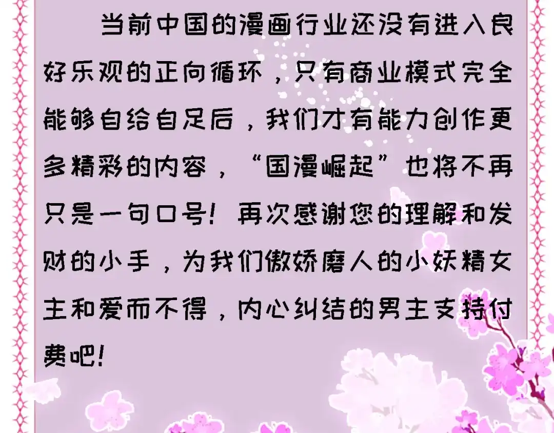 《无法拥有的你》通知 第4页