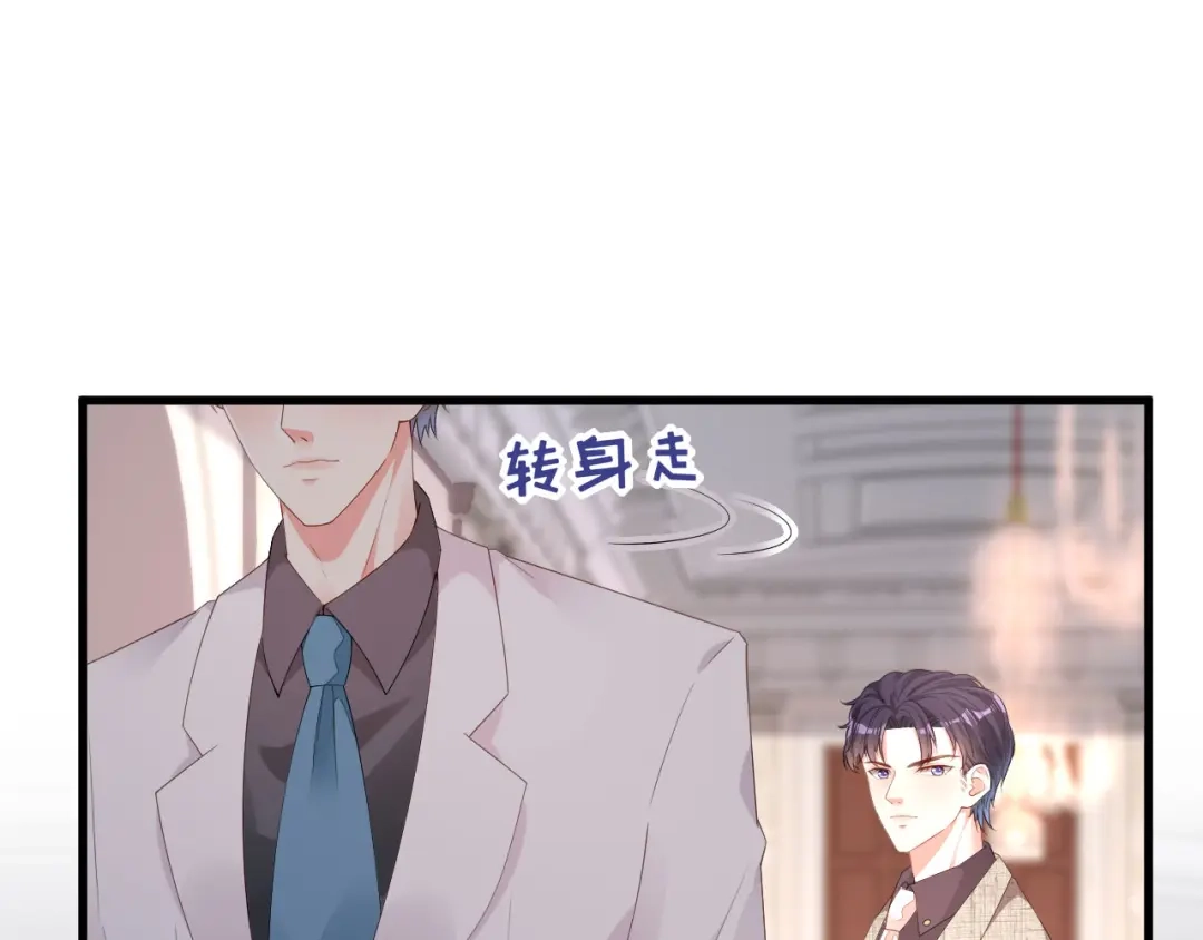 《无法拥有的你》第30话 错综复杂 第24页