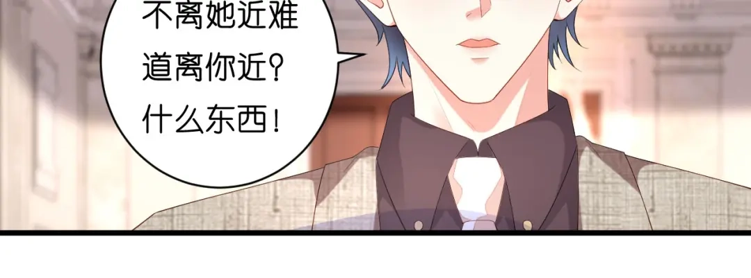 《无法拥有的你》第30话 错综复杂 第34页