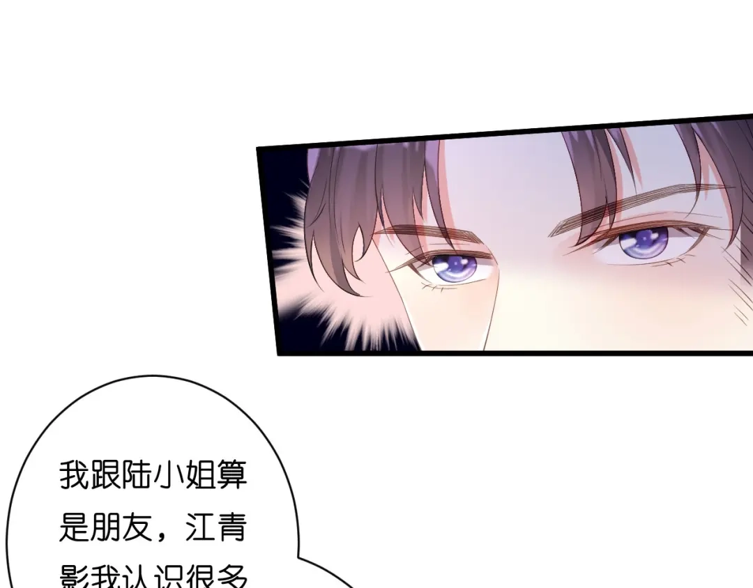 《无法拥有的你》第30话 错综复杂 第12页