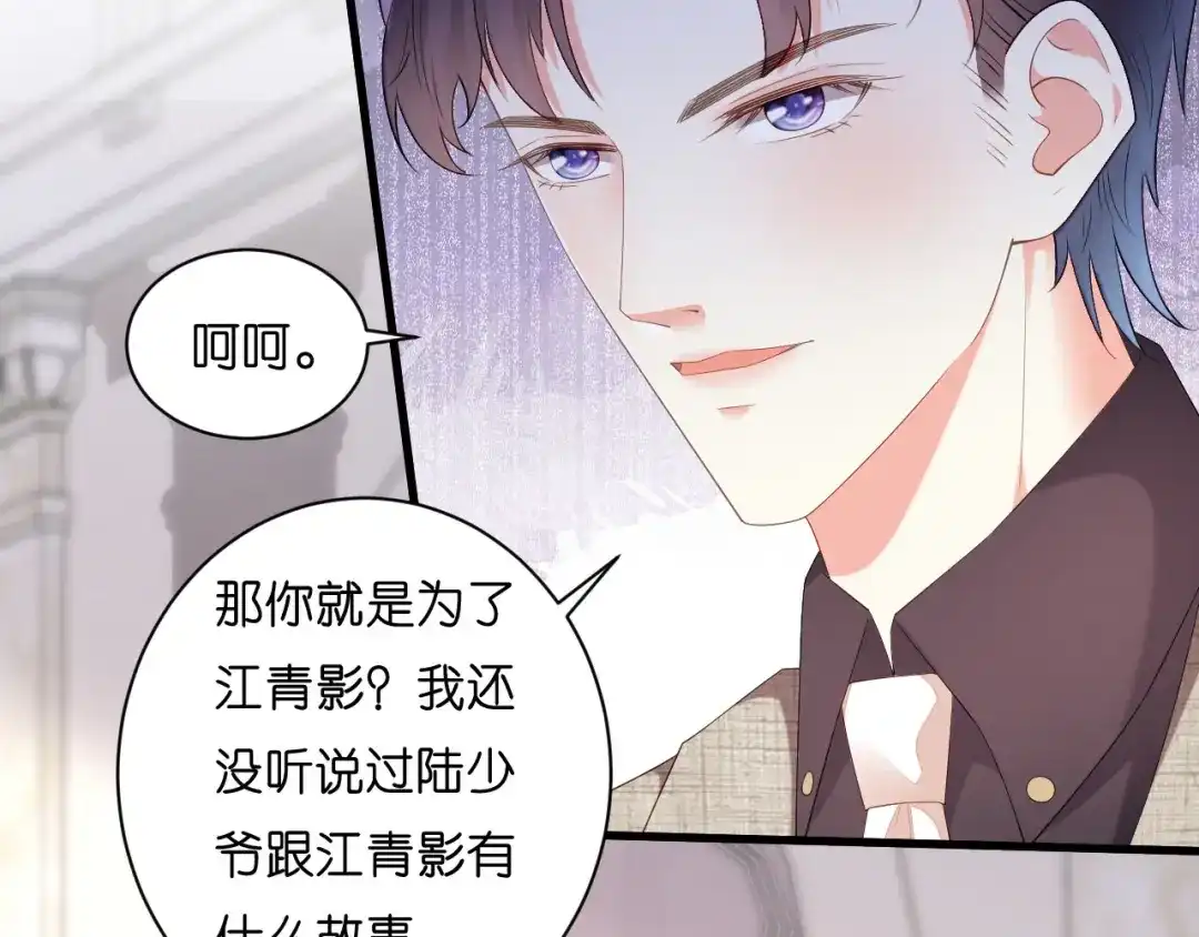 《无法拥有的你》第30话 错综复杂 第7页