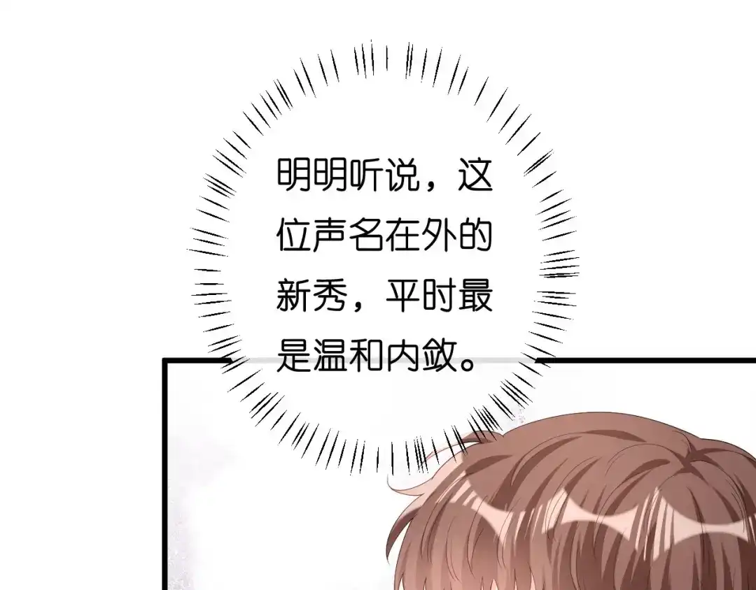《无法拥有的你》第30话 错综复杂 第86页