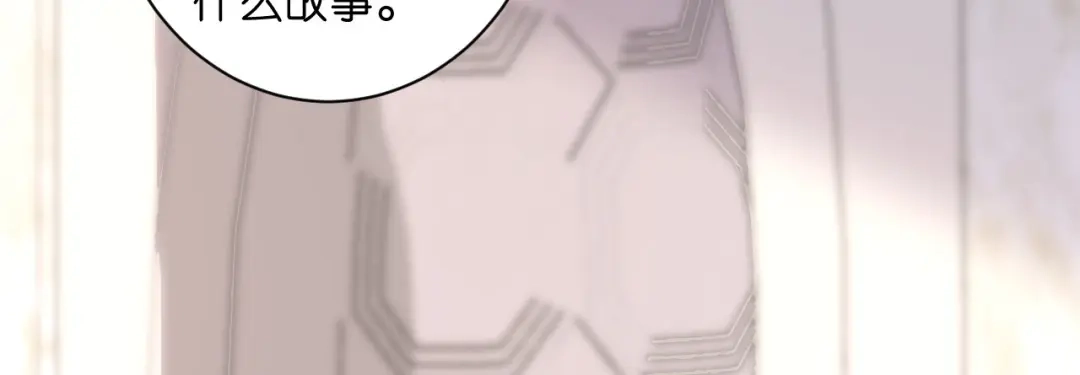 《无法拥有的你》第30话 错综复杂 第8页