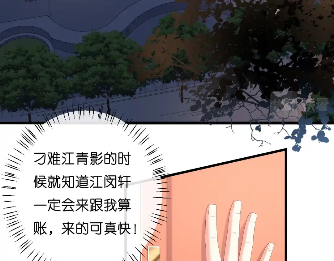 《无法拥有的你》第30话 错综复杂 第52页