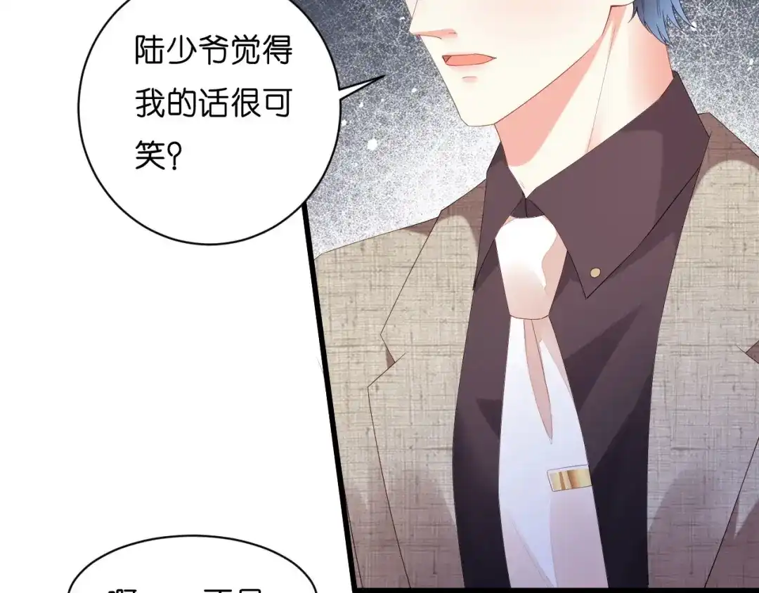 《无法拥有的你》第30话 错综复杂 第19页