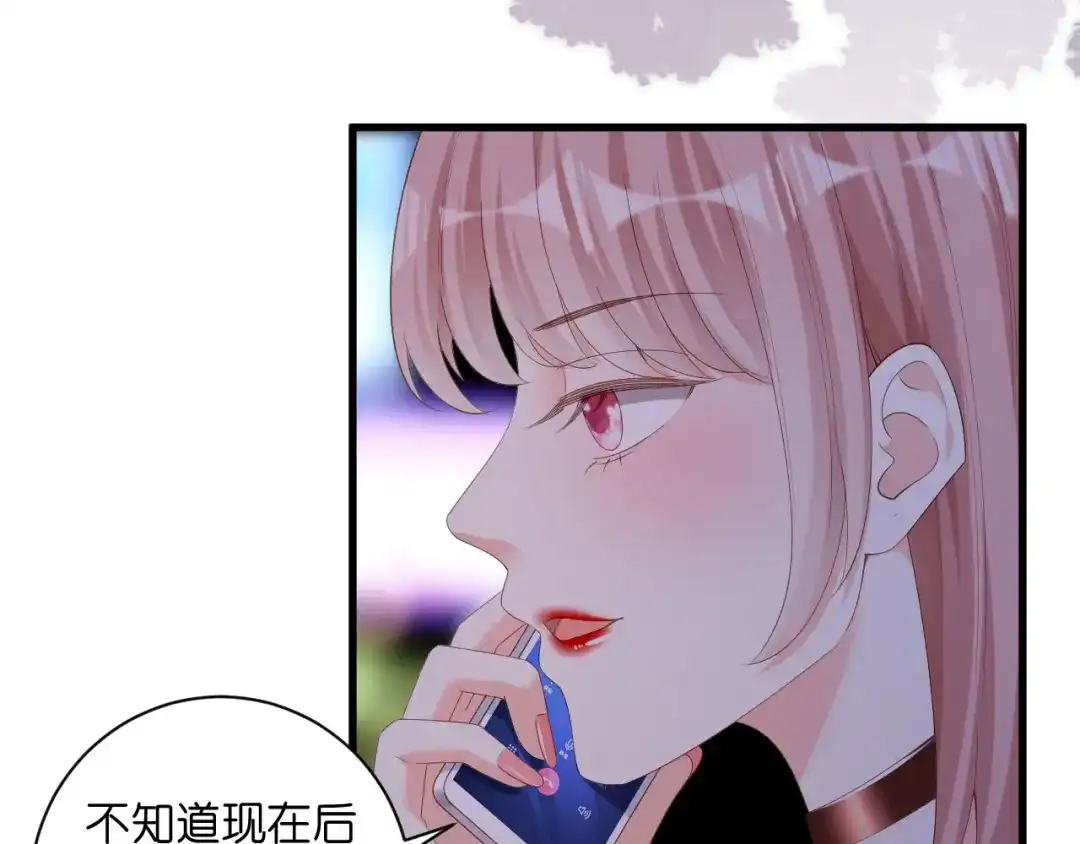 《无法拥有的你》第30话 错综复杂 第46页
