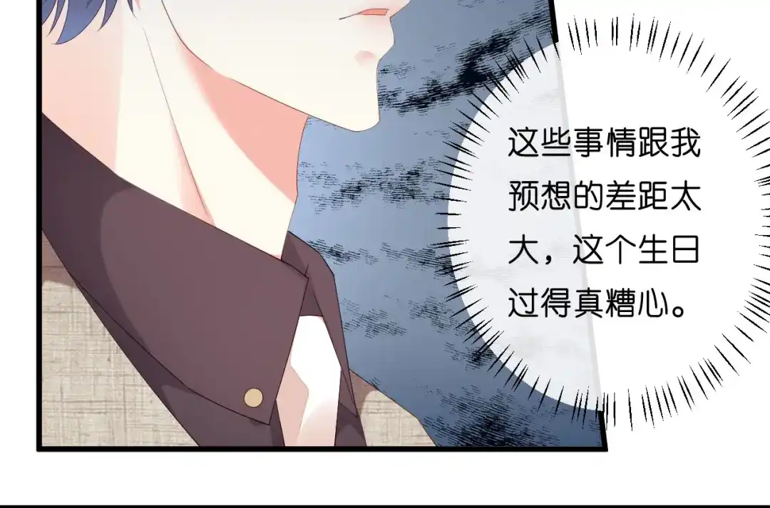 《无法拥有的你》第30话 错综复杂 第36页