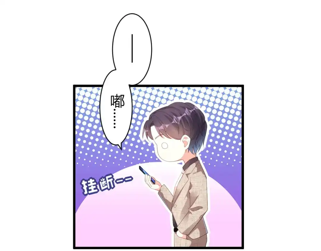 《无法拥有的你》第30话 错综复杂 第43页