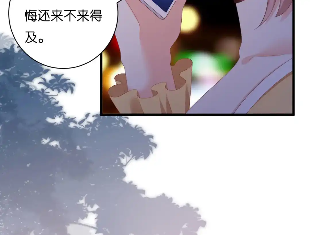 《无法拥有的你》第30话 错综复杂 第47页