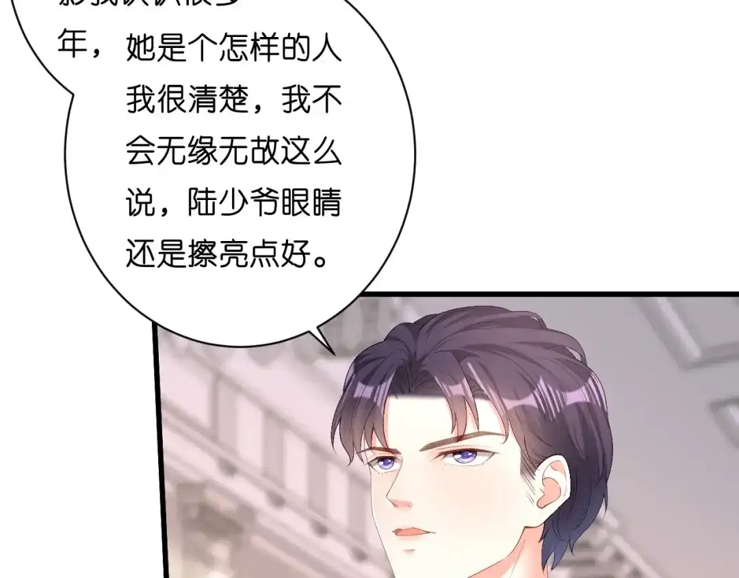 《无法拥有的你》第30话 错综复杂 第13页