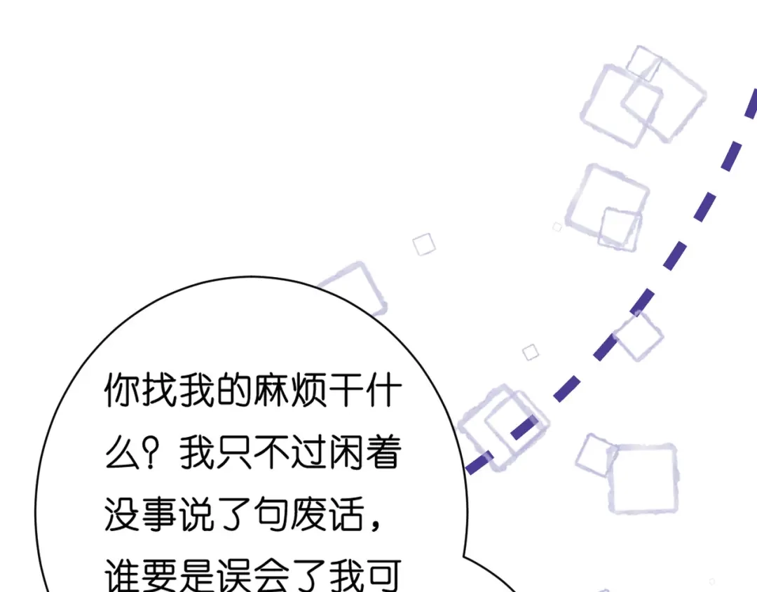 《无法拥有的你》第30话 错综复杂 第60页