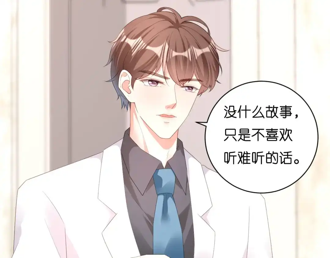 《无法拥有的你》第30话 错综复杂 第9页