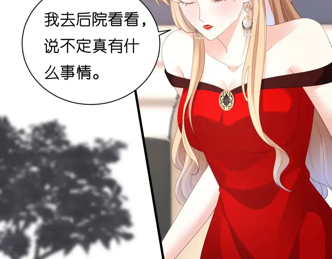 《无法拥有的你》第31话 谁是受害者 第53页