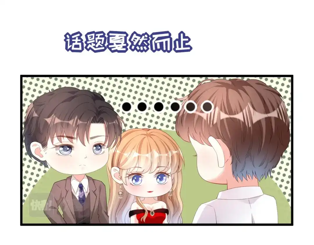 《无法拥有的你》第31话 谁是受害者 第24页
