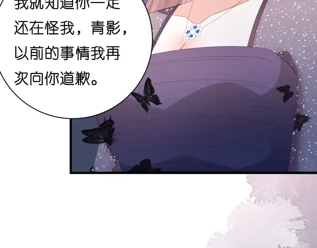 《无法拥有的你》第31话 谁是受害者 第84页