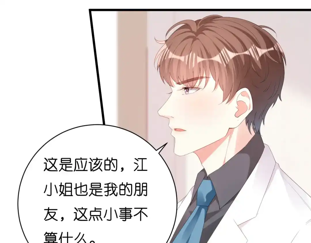 《无法拥有的你》第31话 谁是受害者 第21页