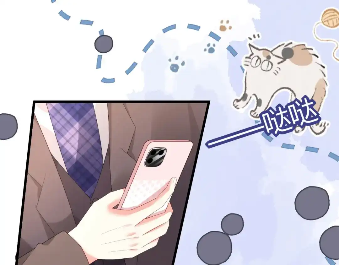 《无法拥有的你》第31话 谁是受害者 第50页