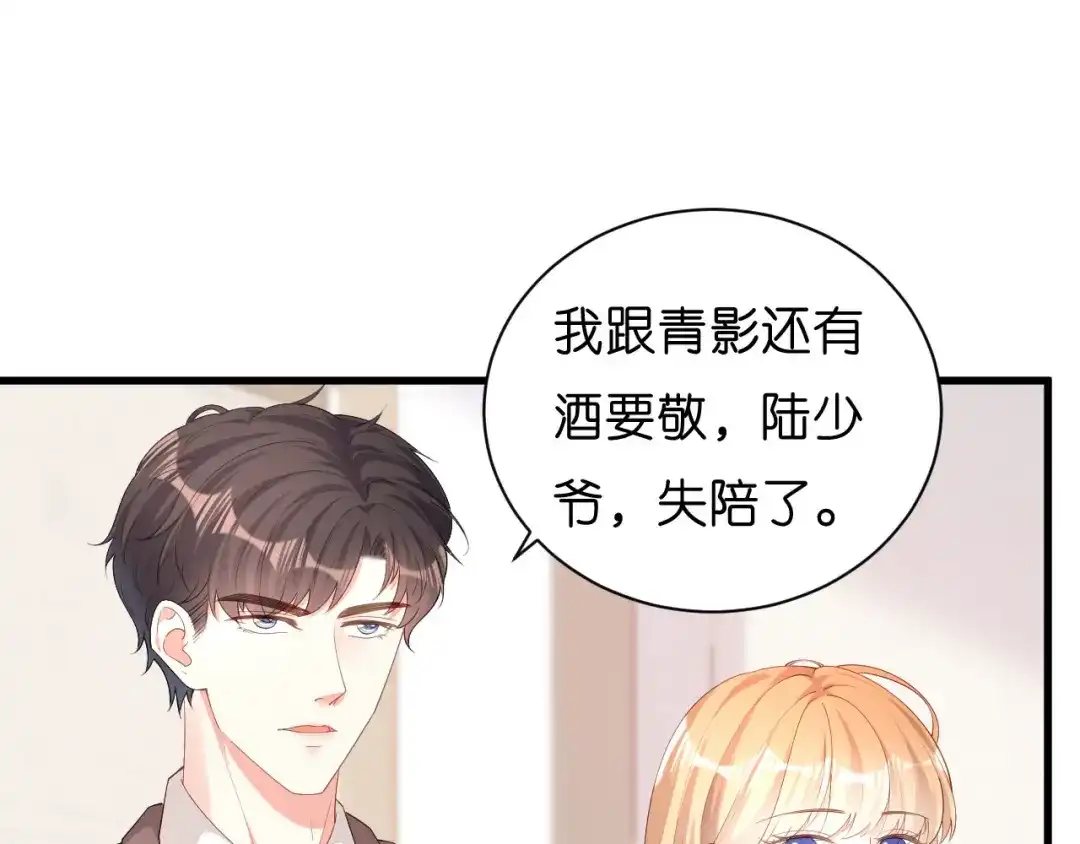 《无法拥有的你》第31话 谁是受害者 第27页