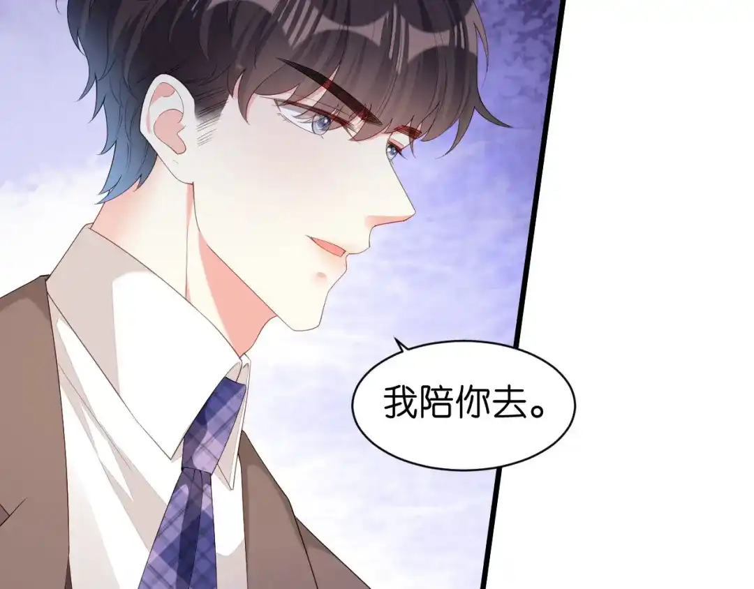 《无法拥有的你》第31话 谁是受害者 第56页