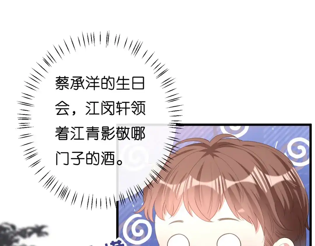 《无法拥有的你》第31话 谁是受害者 第34页