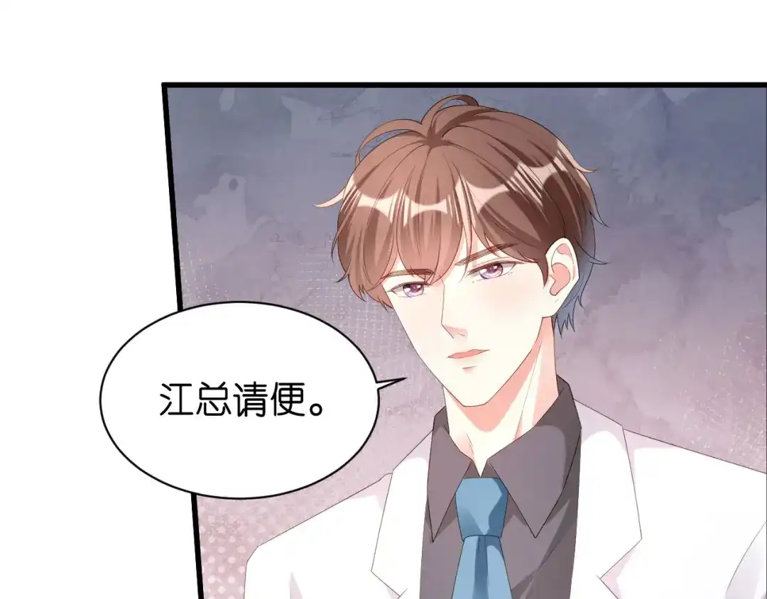 《无法拥有的你》第31话 谁是受害者 第30页