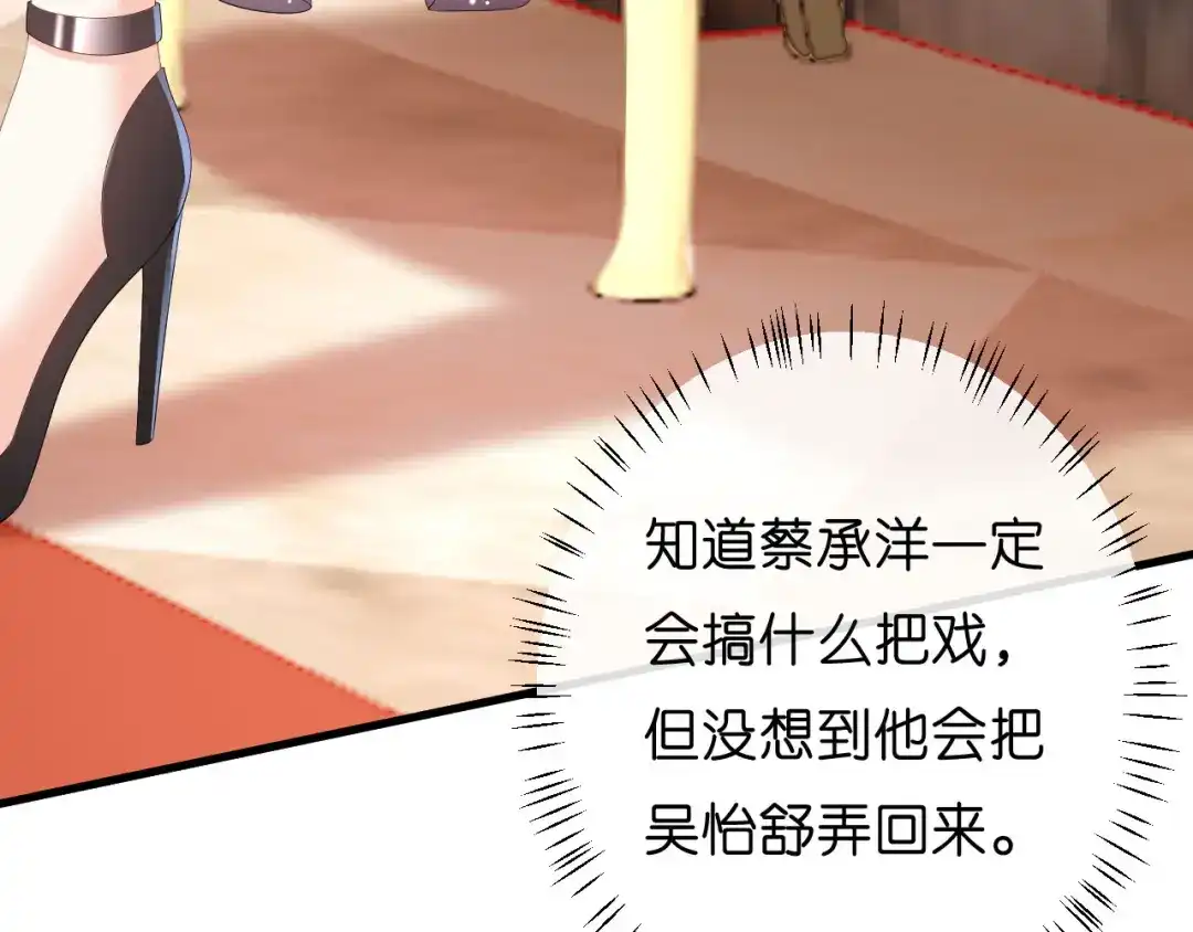 《无法拥有的你》第31话 谁是受害者 第66页