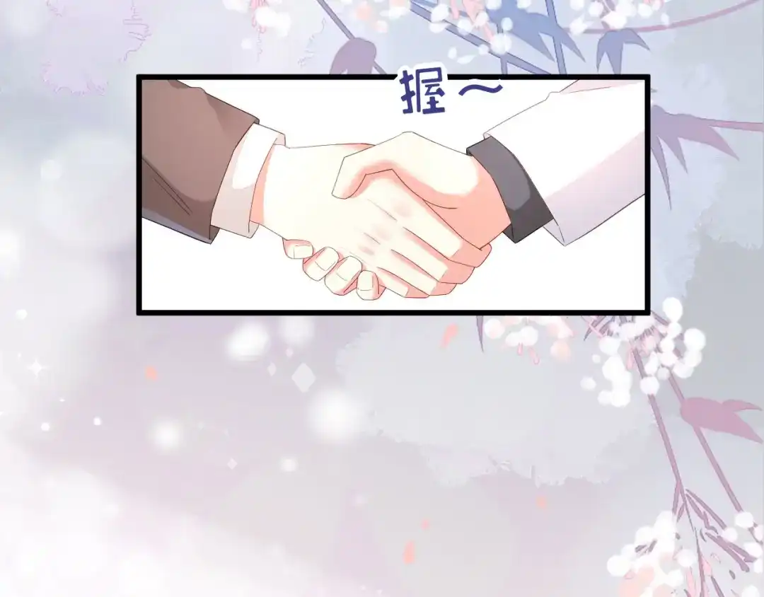 《无法拥有的你》第31话 谁是受害者 第9页