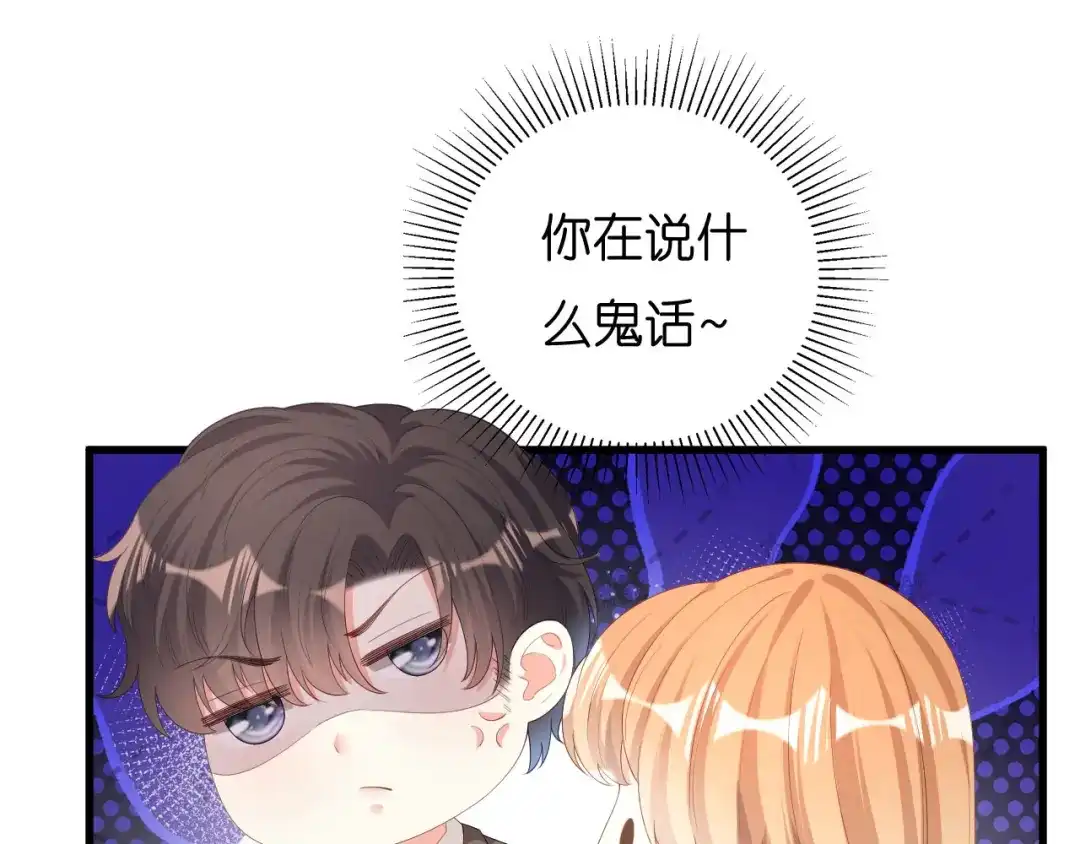 《无法拥有的你》第31话 谁是受害者 第17页