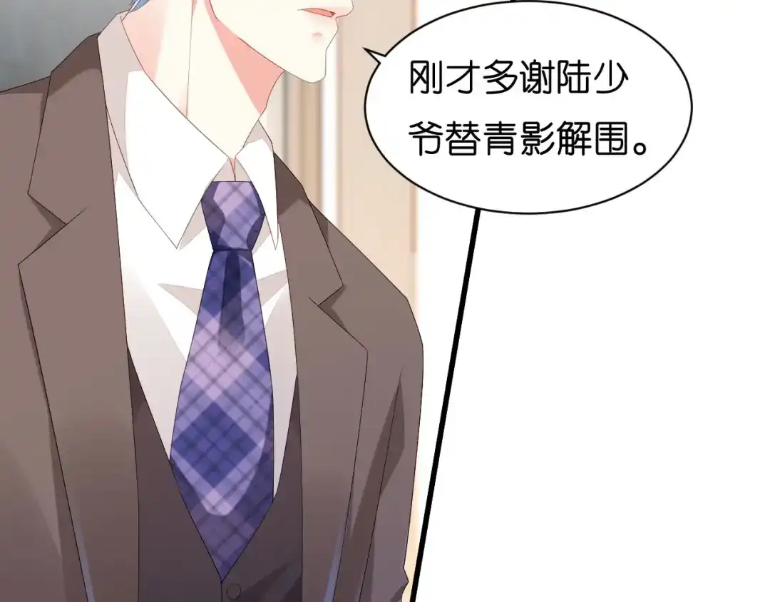 《无法拥有的你》第31话 谁是受害者 第19页