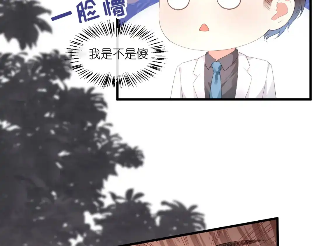 《无法拥有的你》第31话 谁是受害者 第35页